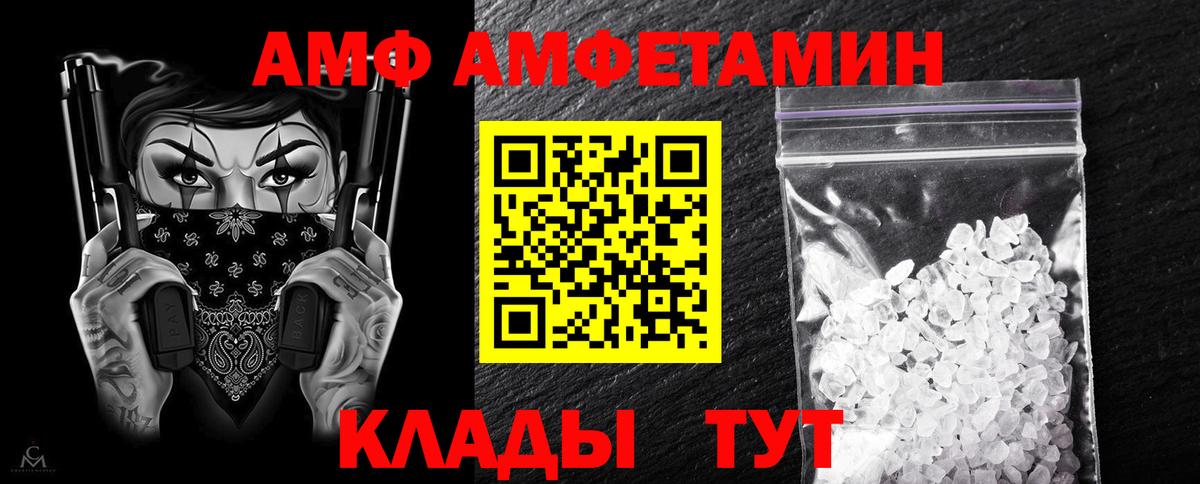 Амфетамин  Вход с VPN  Чистополь  ссылка на мегу ONION  АМФ 98% 