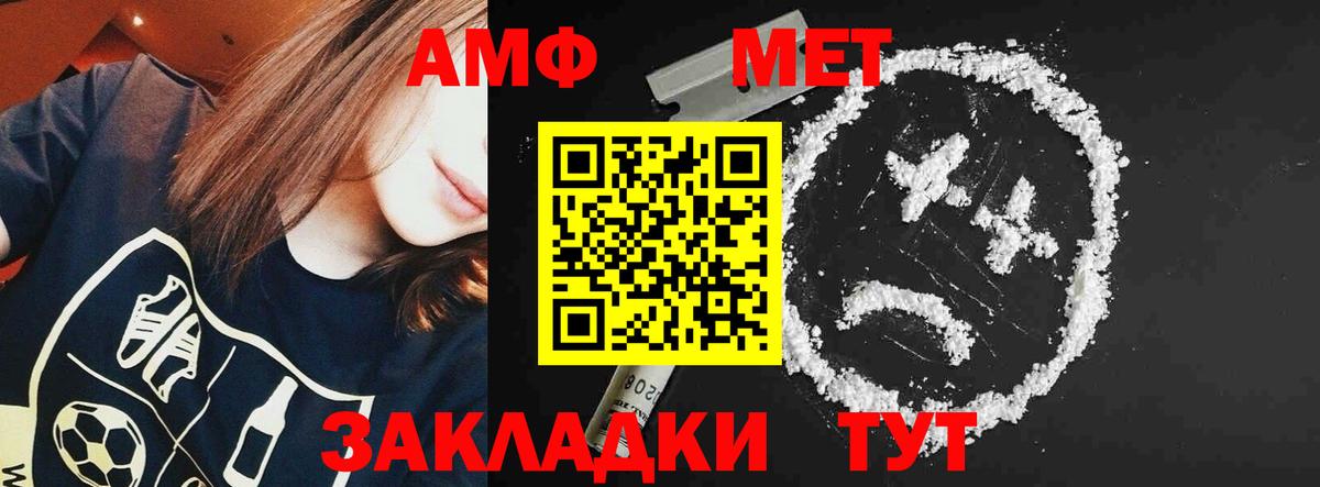 Амфетамин Розовый Чистополь