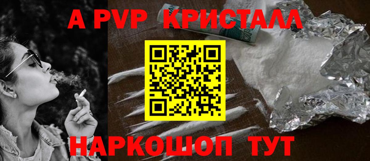Alpha PVP Соль  Вход с VPN  Alpha PVP СК КРИС  A-PVP VHQ  Чистополь 