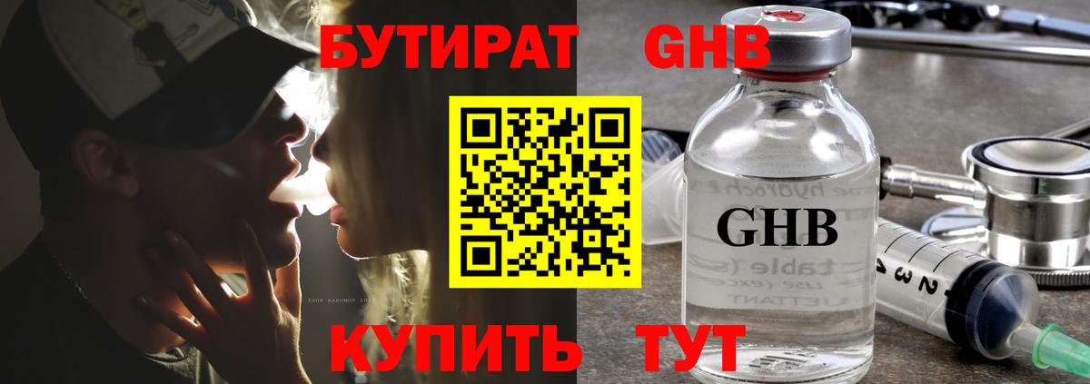 Бутират бутик  Вход с VPN  Бутират  Чистополь 