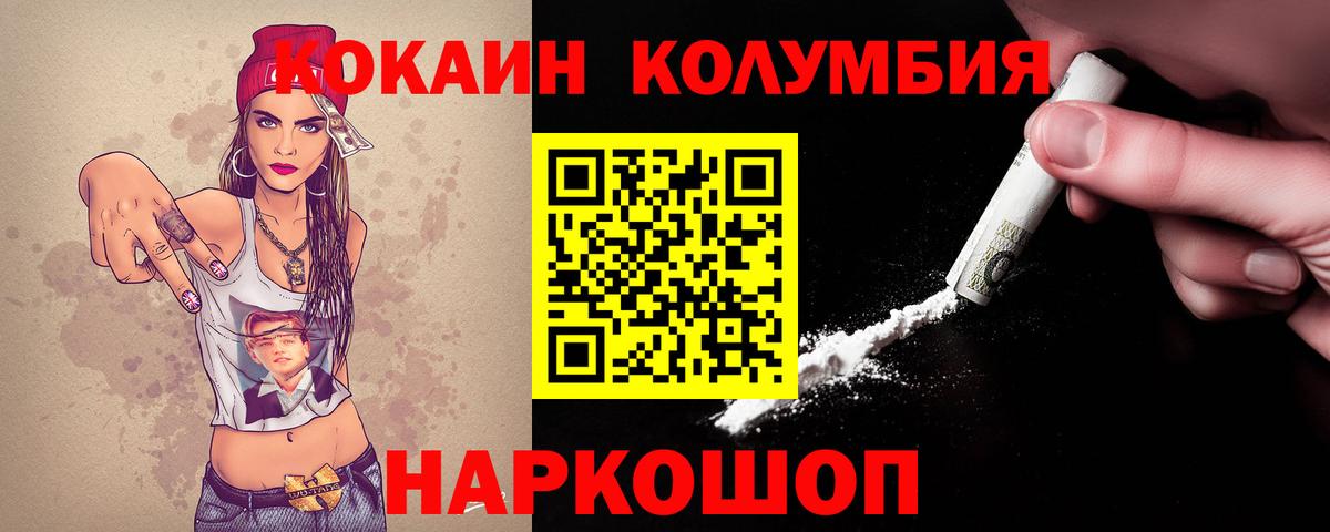 Кокаин 97%  Вход с VPN  Кокаин FishScale  Чистополь 