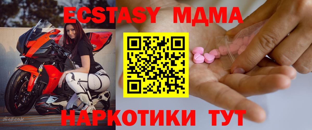 Экстази круглые Чистополь