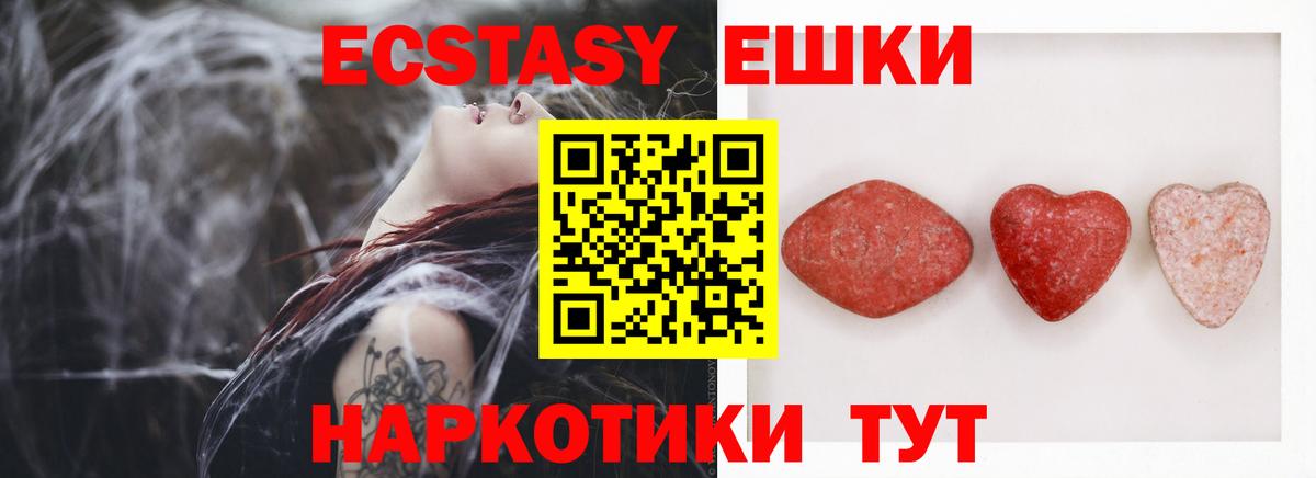 Ecstasy таблы  Вход с VPN  Экстази таблы  закладка  Чистополь 