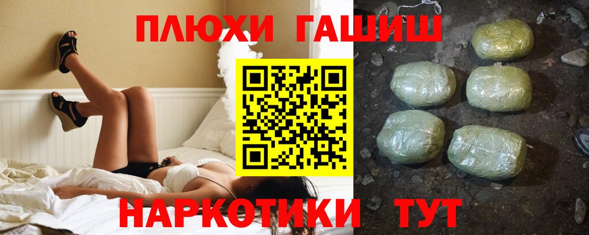 Чистополь  ГАШ  ГАШ 40% ТГК  Вход с VPN  ГАШИШ убойный 