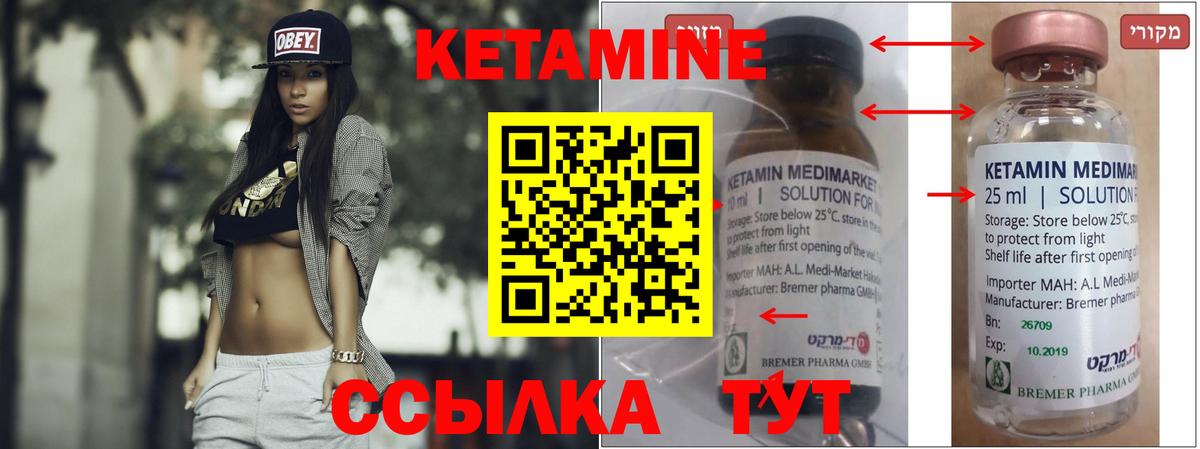 Чистополь  КЕТАМИН VHQ  Вход с VPN 