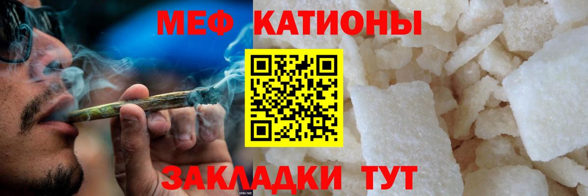 МЯУ-МЯУ  МЯУ-МЯУ mephedrone  hydra ссылки  Чистополь  Вход с VPN 