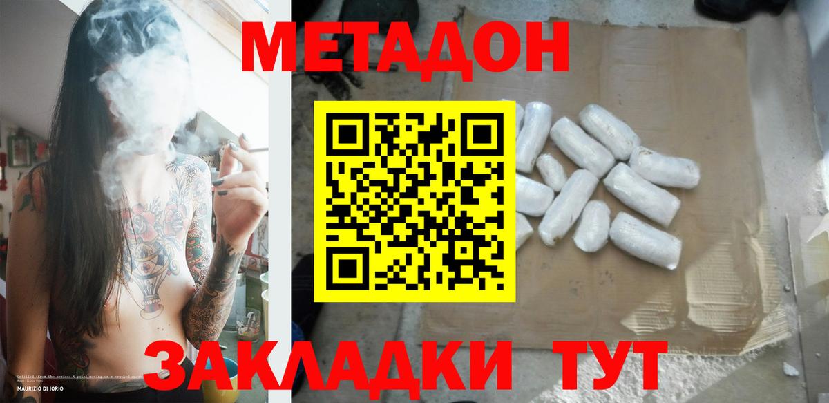 Метадон methadone  Вход с VPN  Чистополь  Метадон methadone 