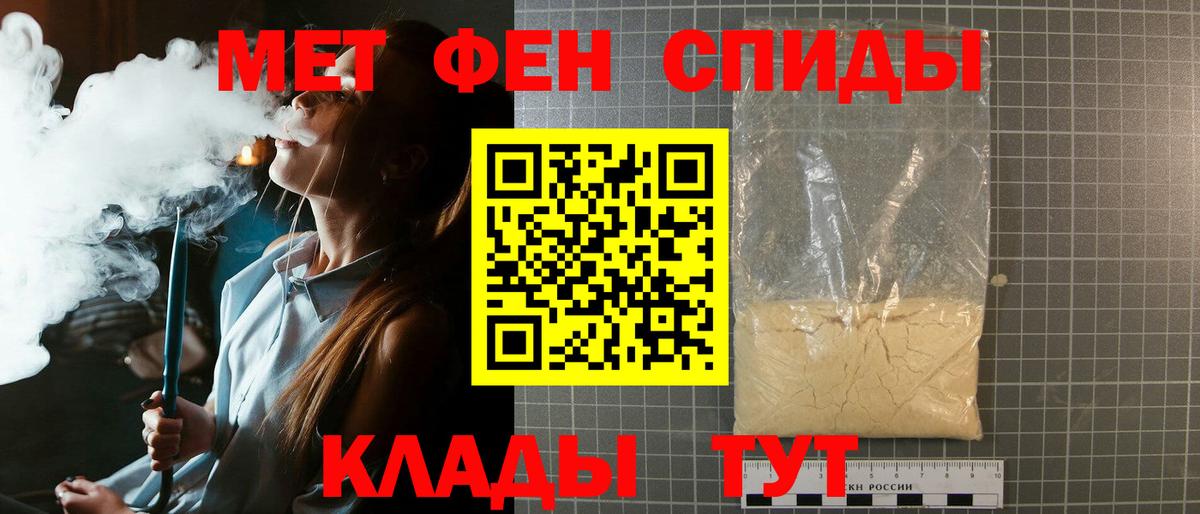 Первитин Methamphetamine  МЕТАМФЕТАМИН  Чистополь  Первитин Methamphetamine  Вход с VPN 