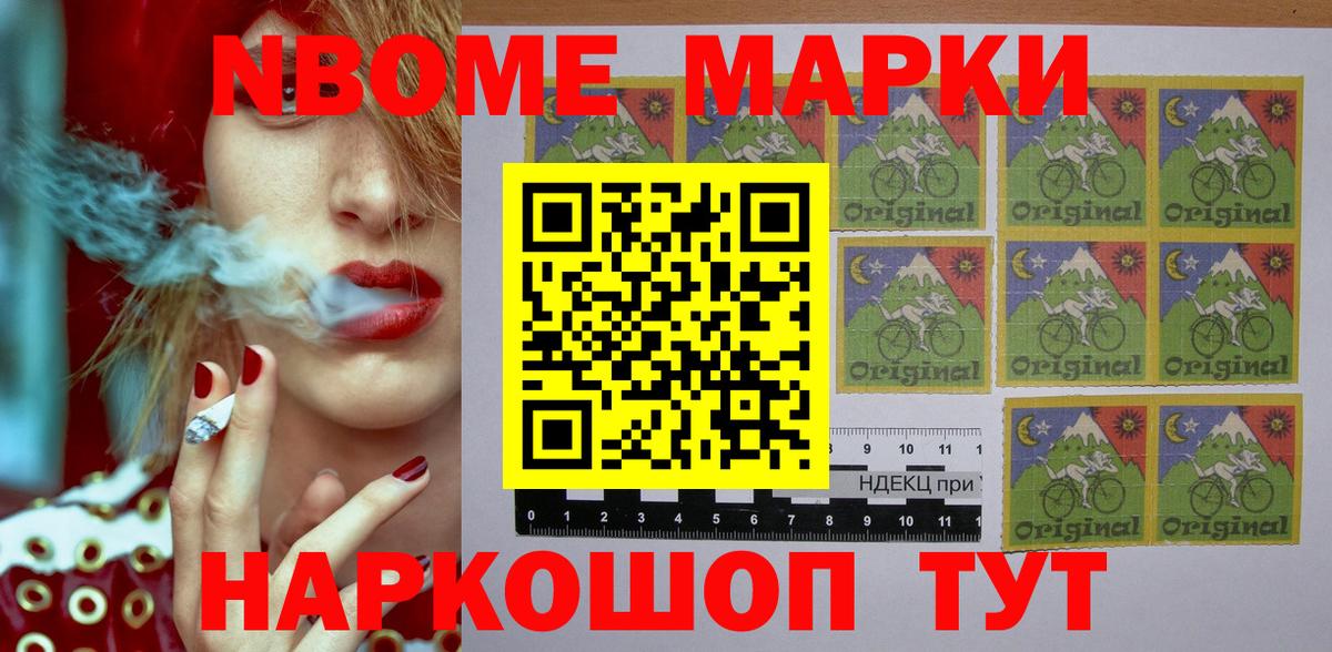 Наркотические марки 1500мкг  Наркотические марки  Чистополь  Вход с VPN 