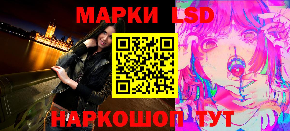 Наркотические марки 1,8мг Чистополь