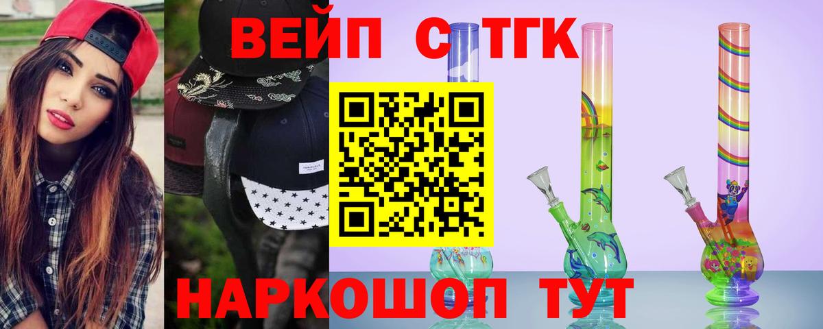 ТГК Wax Чистополь
