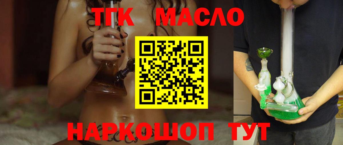 ТГК концентрат  Вход с VPN  Чистополь 